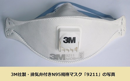 3M-9211_s.jpg
