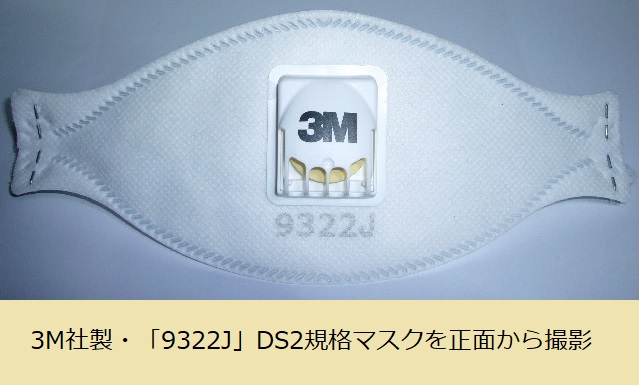 3M-9322J_front.jpg